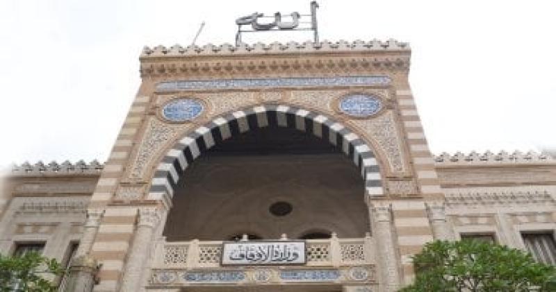 الاوقاف