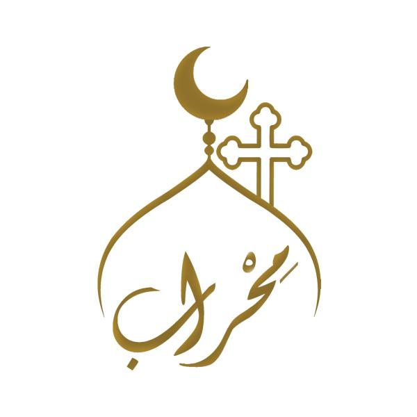 محراب
