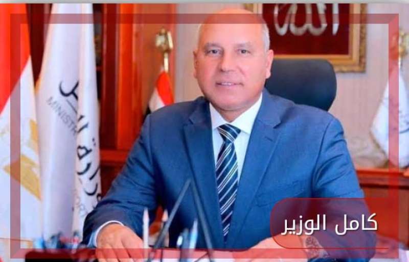 كامل الوزير 
