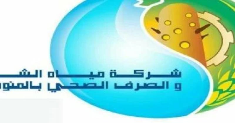مياه المنوفية 