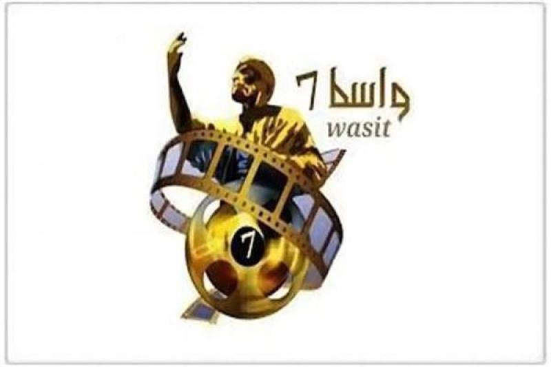 مهرجان واسط السينمائي الدولي
