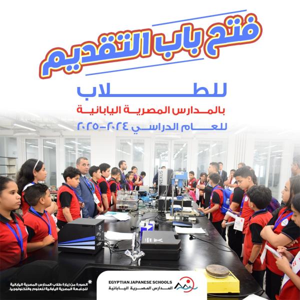 فتح المداراس اليابانية 