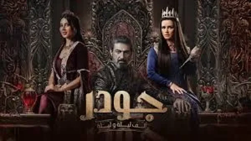 جودر 2
