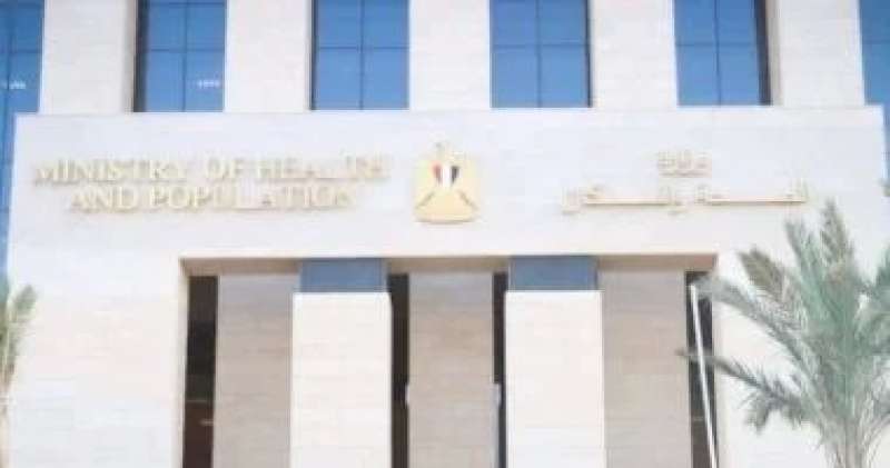 الصحة 
