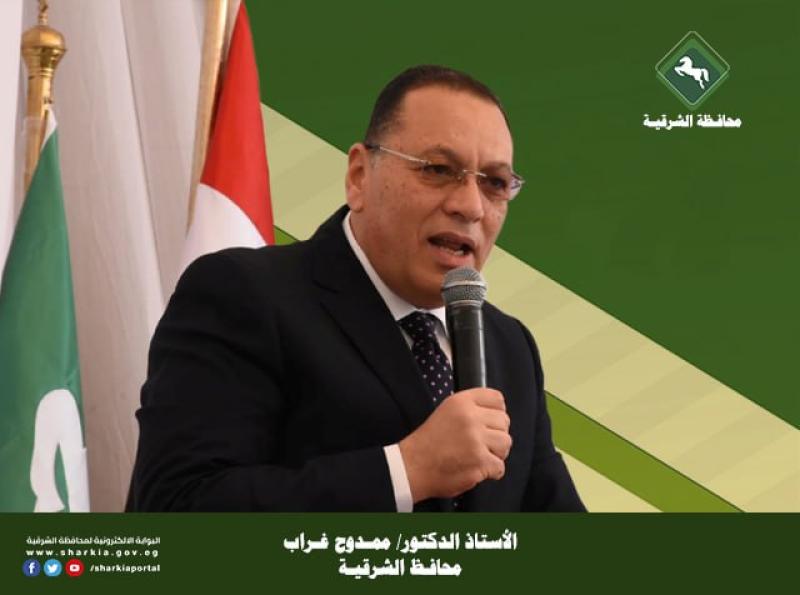 محافظ الشرقية 