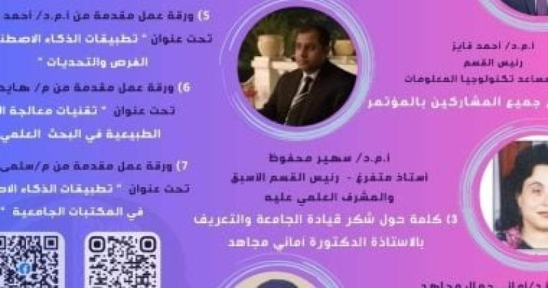 جامعة القناة تعقد مؤتمرها الطلابي الأول
