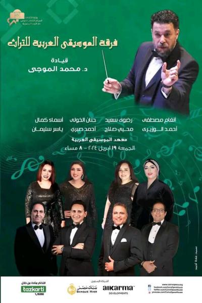 معهد الموسيقي