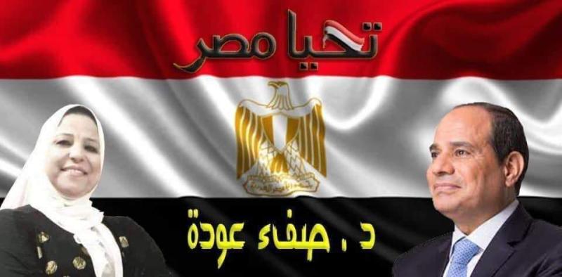 الدكتورة صفاء عودة 