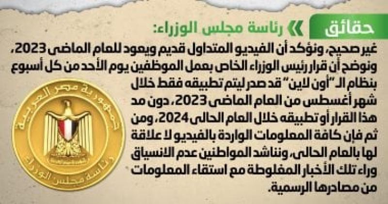 شائعة 