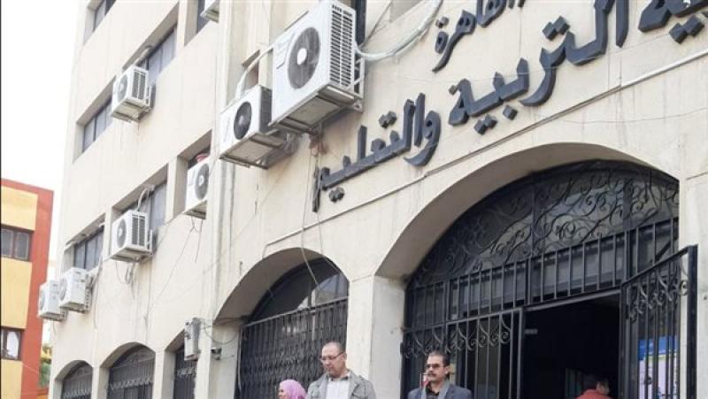 مديرية تعليم القاهرة