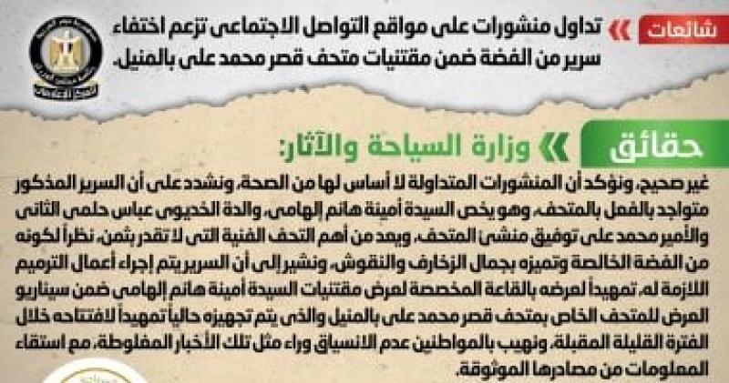 انفوجراف المركز الإعلامي لمجلس الوزراء
