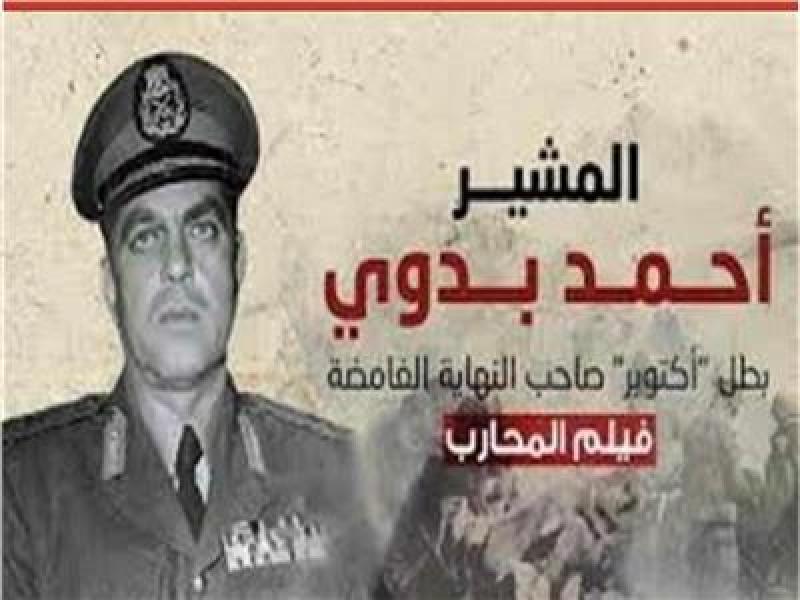 المحارب