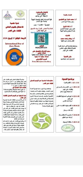 كلية الدراسات  والبحوث البيئية