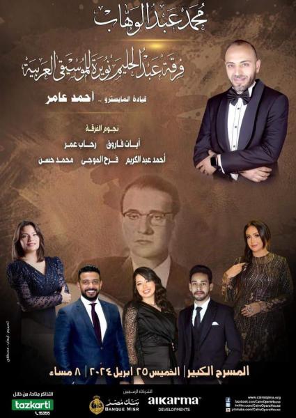  عبد الوهاب