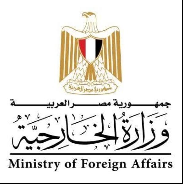 الخارجية