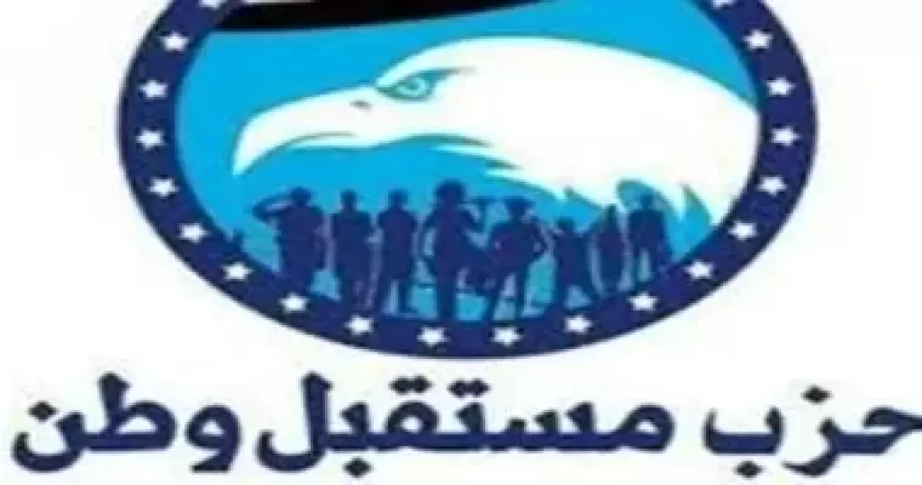 حزب مستقبل وطن