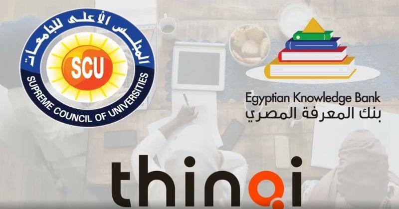 وزير التعليم العالي يهنئ الفائزين في مُسابقة أفضل مقرر إلكتروني على منصة  Thinqi