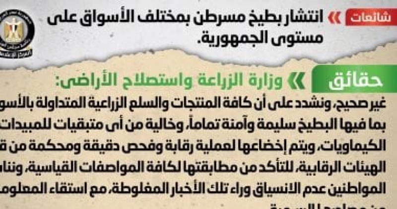 انفوجراف المركز الإعلامي لمجلس الوزراء