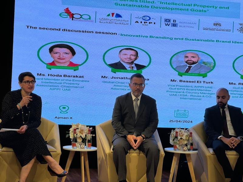  جمعية الإمارات للملكية الفكري حتفل باليوم العالمي للملكية الفكرية