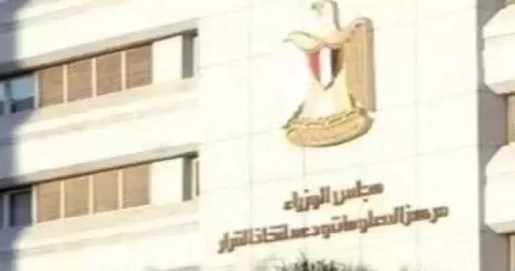  مركز المعلومات