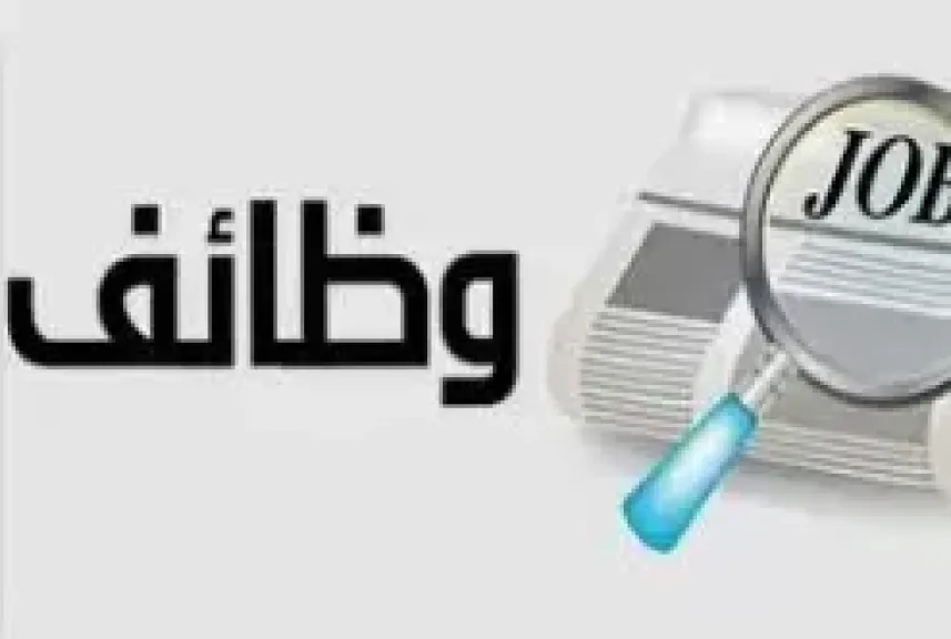 رواتب مجزية