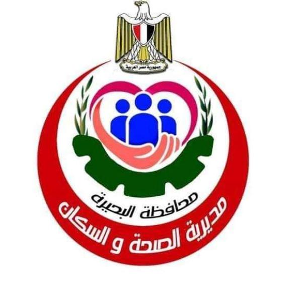 وزارة الصحة بالبحيرة 