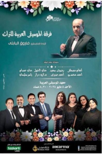 التراث