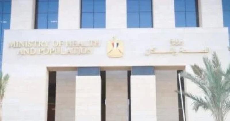 الصحة 