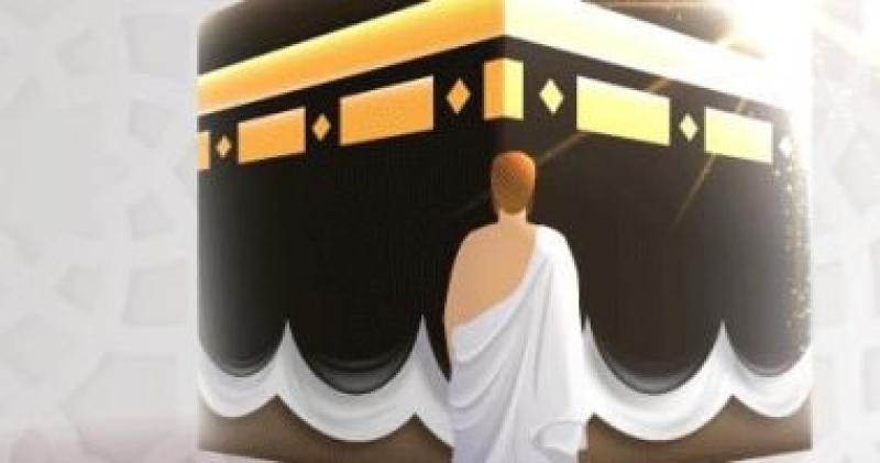 أداء مناسك الحج
