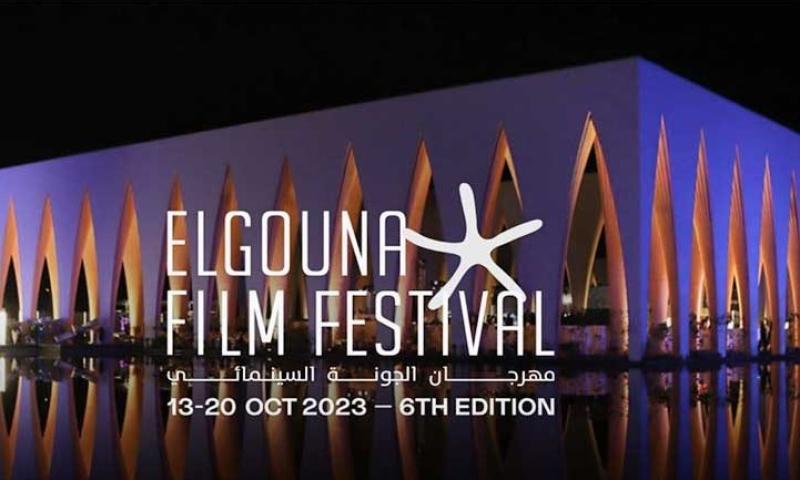 مهرجان الجونة