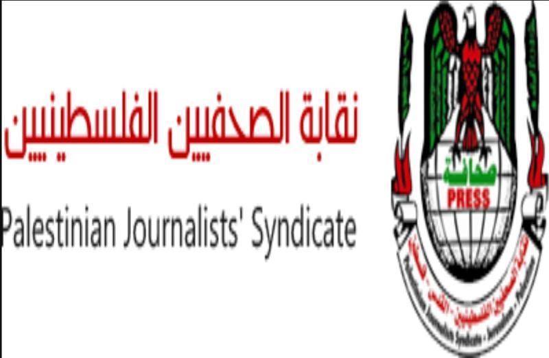 نقابة الصحفيين الفلسطينيين