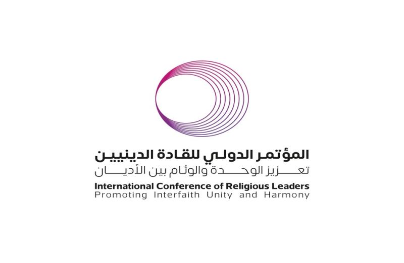 المؤتمر الدولي للقادة الدينيين