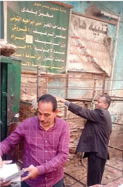 التموين 