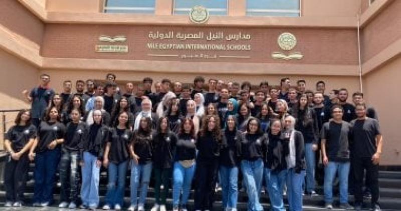 طلاب مدارس النيل المصرية الدولية