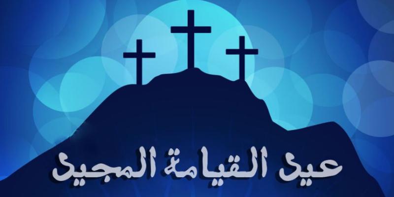 قداس عيد القيامة 