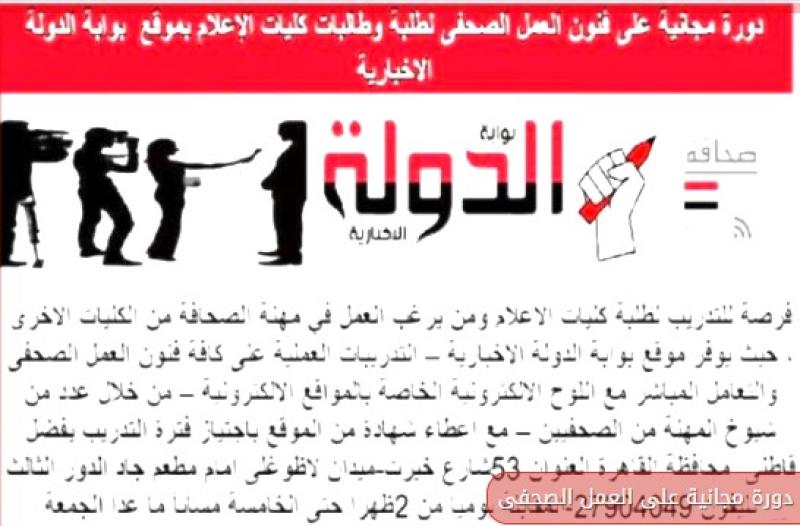 دورة تدريبية مجانية