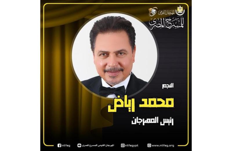 محمد رياض