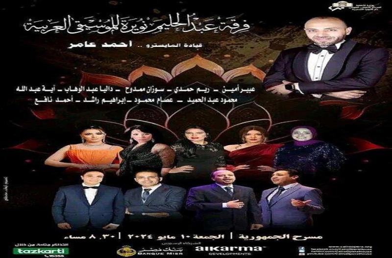 سهرة طرب لنويرة بمسرح الجمهورية