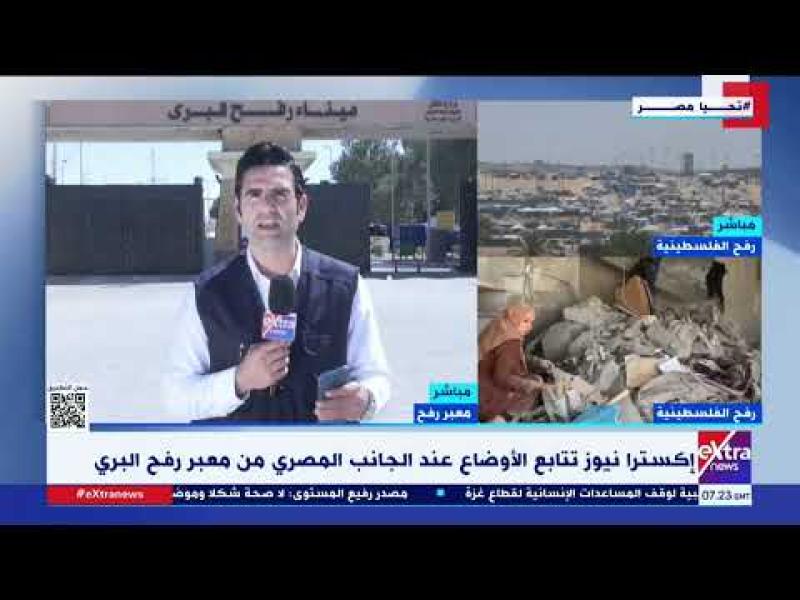 القاهرة الإخبارية