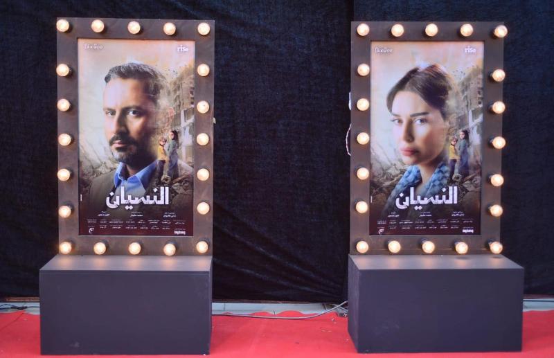 انطلاق العرض الخاص لمسلسل النسيان بطولة سيرين عبد النور