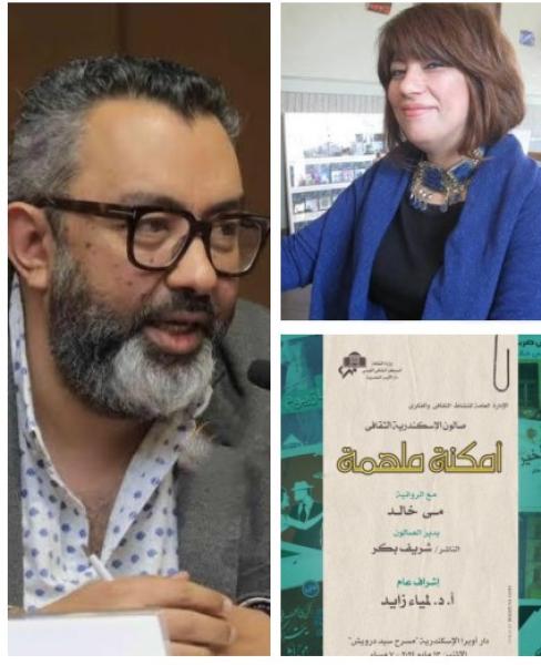"أمكنة ملهمة"