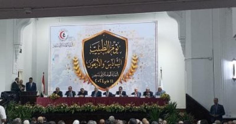 احتفالية يوم الطبيب