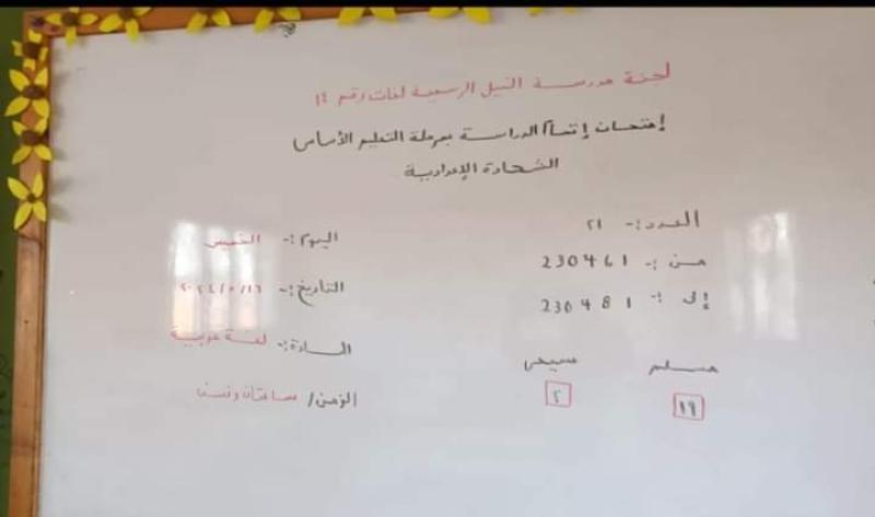 جانب من الاستعداادات للامتحانات 