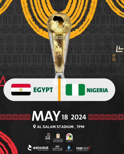  بطولة أمم أفريقيا لكرة القدم للساق الواحدة