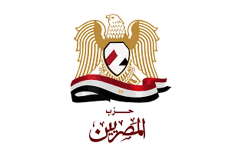 حزب المصريين