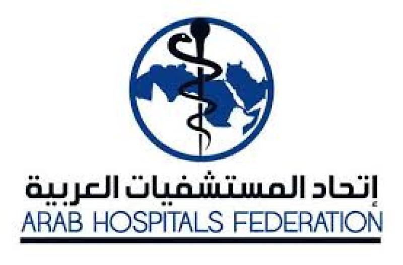 اتحاد المستشفيات العربية