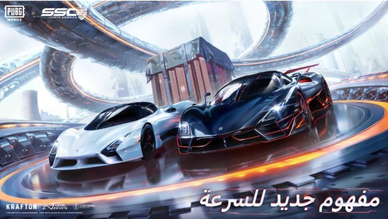 سيارات أسطورية -  اللعبة