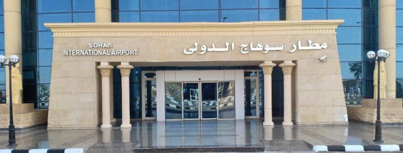 مطار سوهاج الدولي