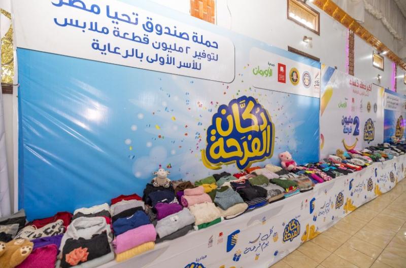 مبادرة "دكان الفرحة "