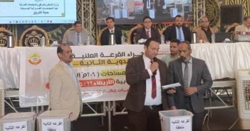 قرعة منطقة الرابية بمدينة الشروق